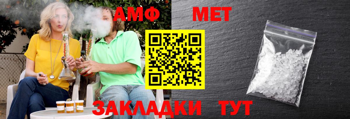 Amphetamine 97% Североуральск