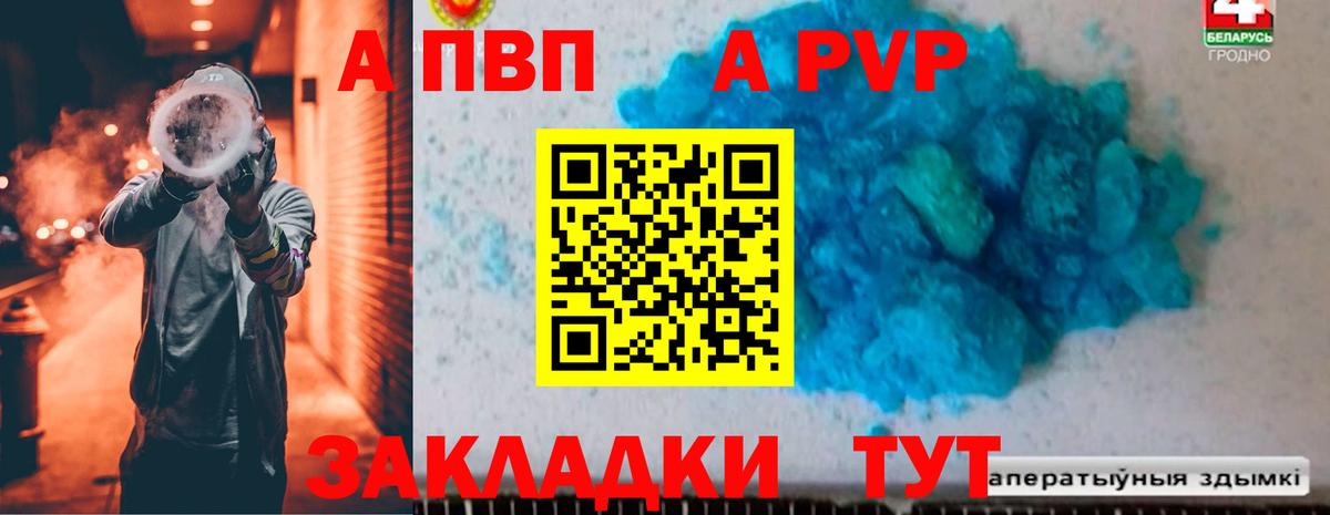 A PVP СК  Вход с VPN  A PVP  Alfa_PVP мука  Североуральск 