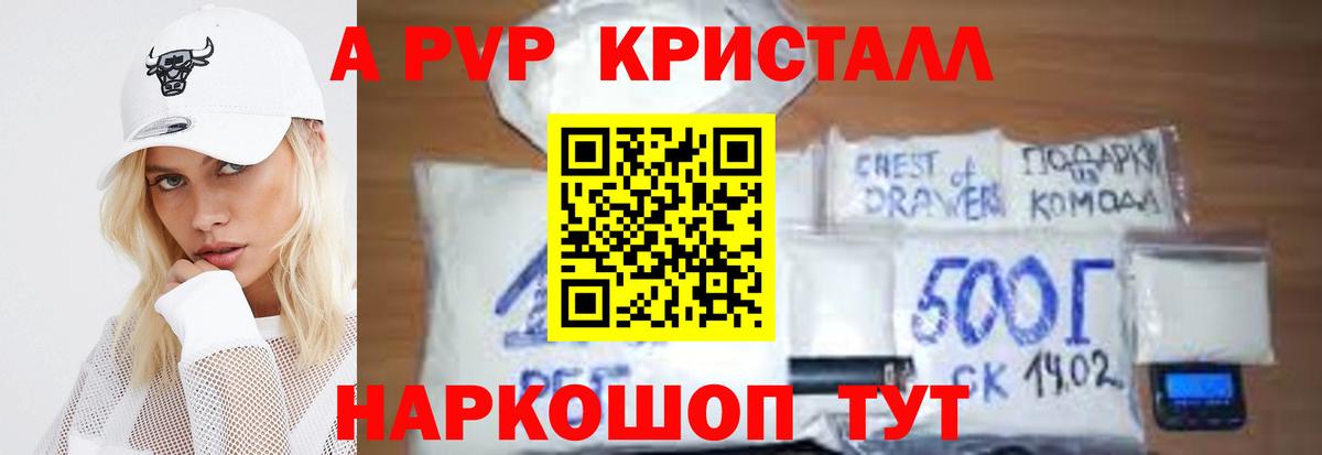 APVP VHQ  Североуральск  А ПВП Соль 