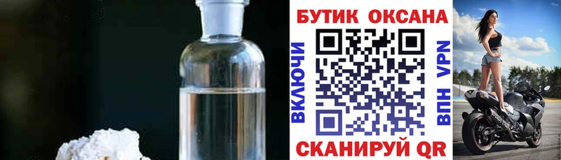 БУТИРАТ BDO  наркота  Североуральск 