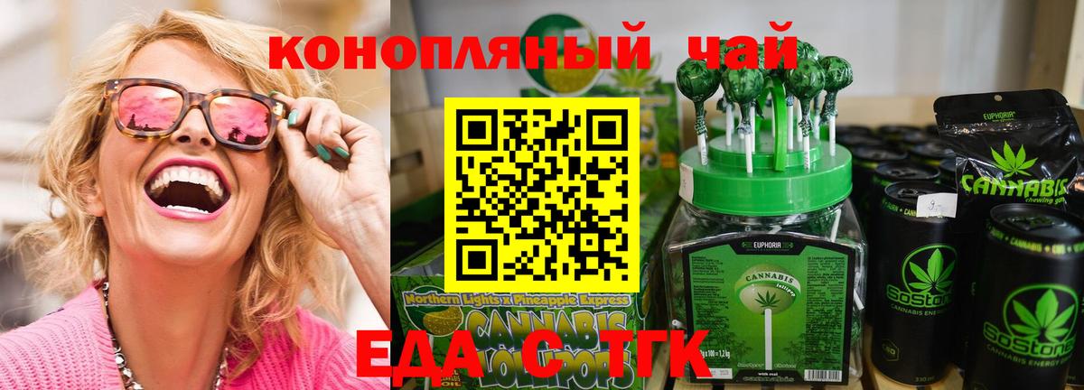 Североуральск  Печенье с ТГК марихуана  Вход с VPN 