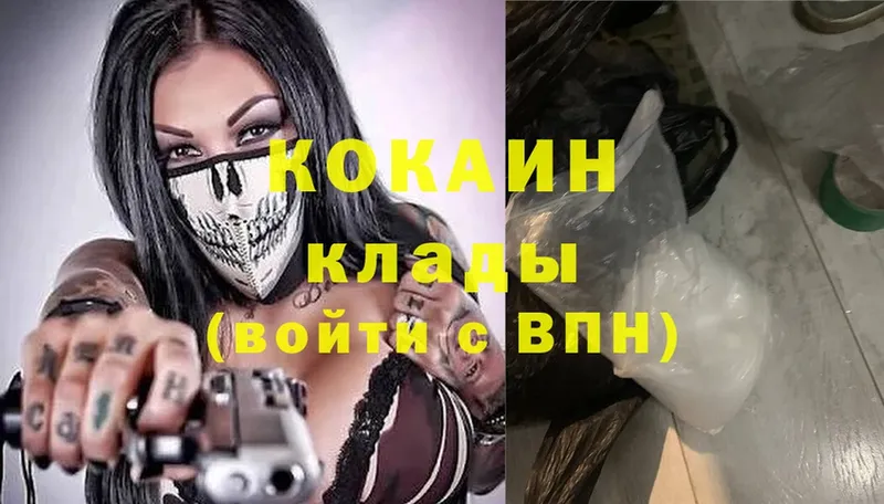 мориарти клад  Североуральск  COCAIN FishScale 