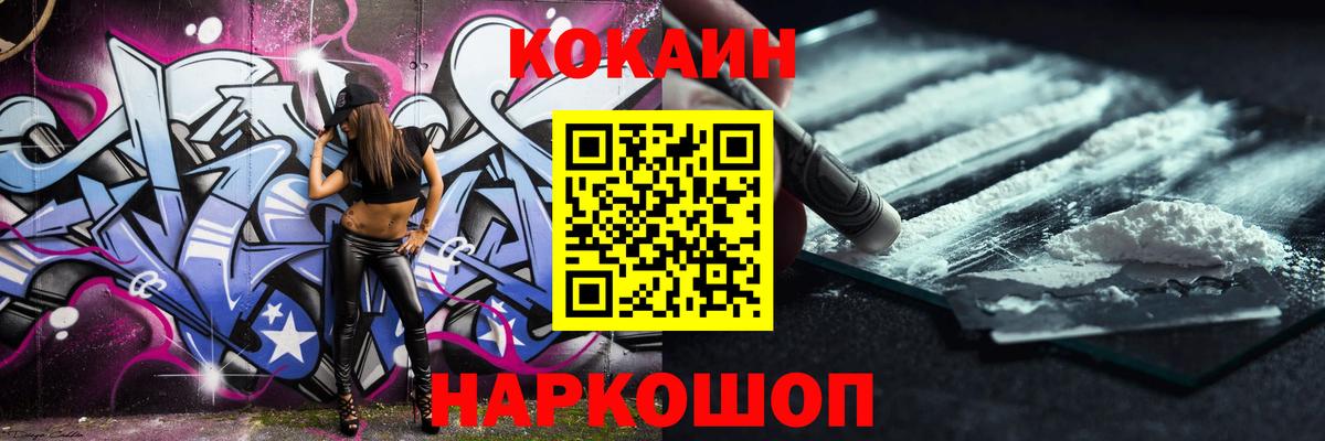 Североуральск  COCAIN VHQ  закладка  Кокаин Колумбийский  Вход с VPN 