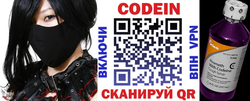 Кодеиновый сироп Lean Purple Drank  Североуральск 