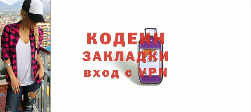 наркота  Североуральск  Кодеин Purple Drank 