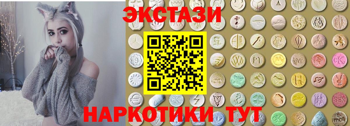 Ecstasy XTC  ЭКСТАЗИ  Североуральск  Ecstasy VHQ 
