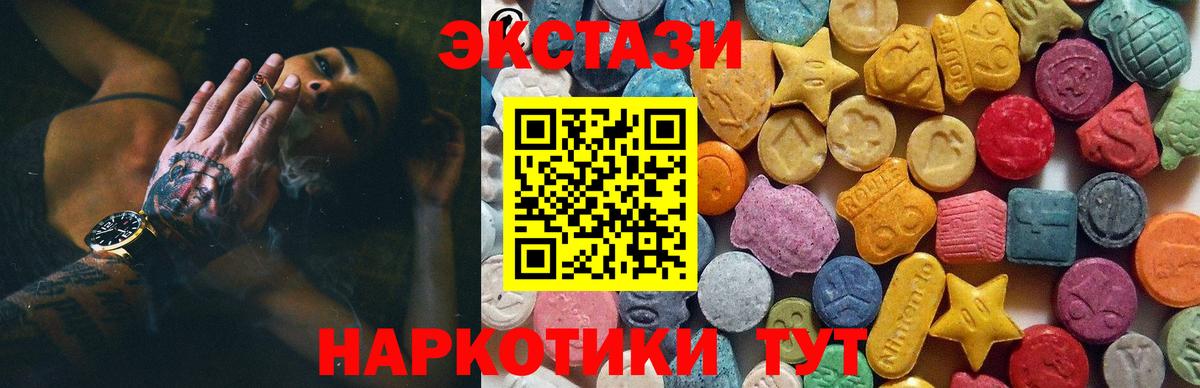 ЭКСТАЗИ  Экстази 280мг  Экстази Punisher  Вход с VPN  Североуральск 