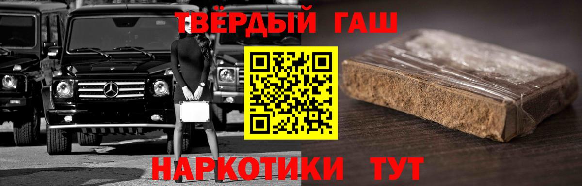 ГАШ hashish Североуральск