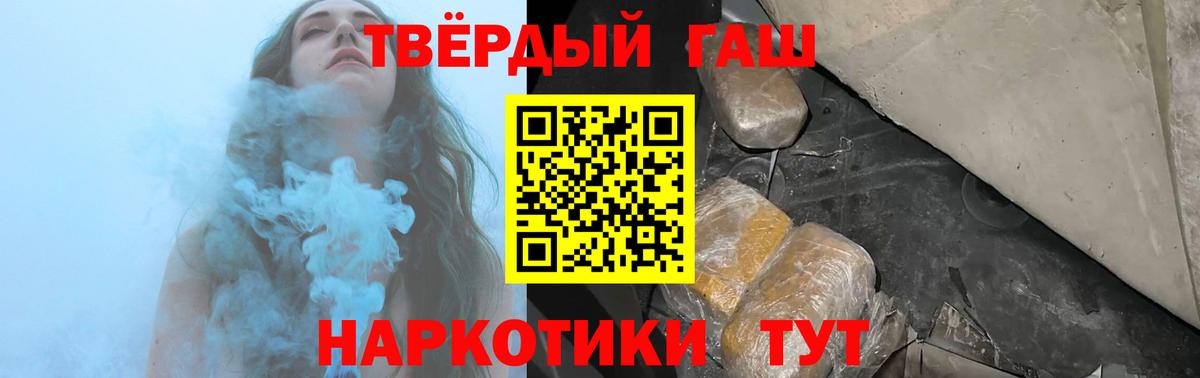 ГАШ Cannabis  Гашиш ice o lator  наркошоп  Североуральск 