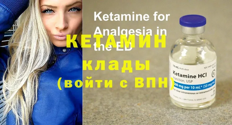 где найти   Североуральск  Кетамин ketamine 