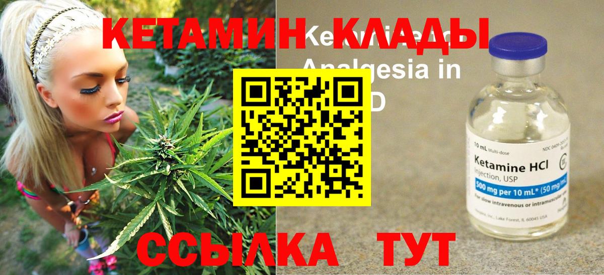 Кетамин ketamine Североуральск