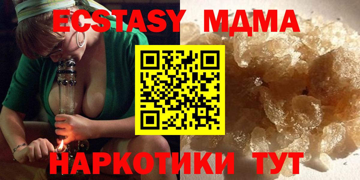 MDMA молли  MDMA  Североуральск  Вход с VPN 