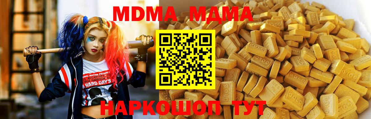 MDMA VHQ  MDMA молли  Североуральск 