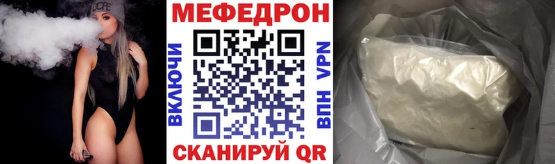 Мефедрон mephedrone  Североуральск 