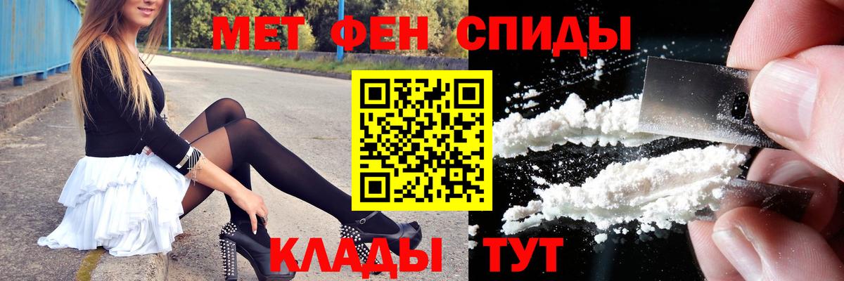 Метамфетамин мет Североуральск