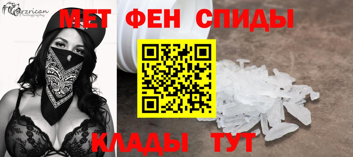 Метамфетамин мет  Вход с VPN  Североуральск 