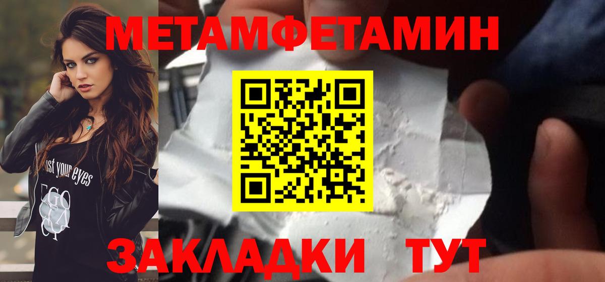 Метамфетамин Декстрометамфетамин 99.9% Североуральск