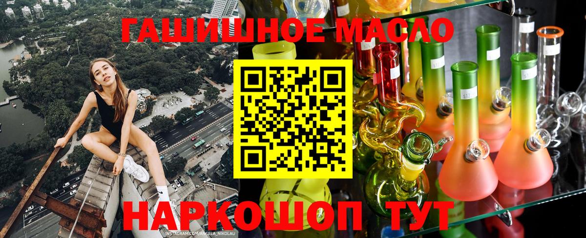 ТГК вейп  Вход с VPN  ТГК THC oil  Североуральск 